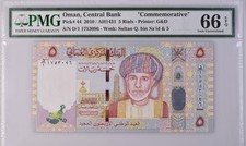 Oman, P44, 2010 / AH1431, 5 Rials, Commemorative, Prefix D/1, PMG66 EPQ