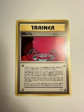 CHAOS GYM - JAPANESE Gym Series - Pokemon Card - NM 32S