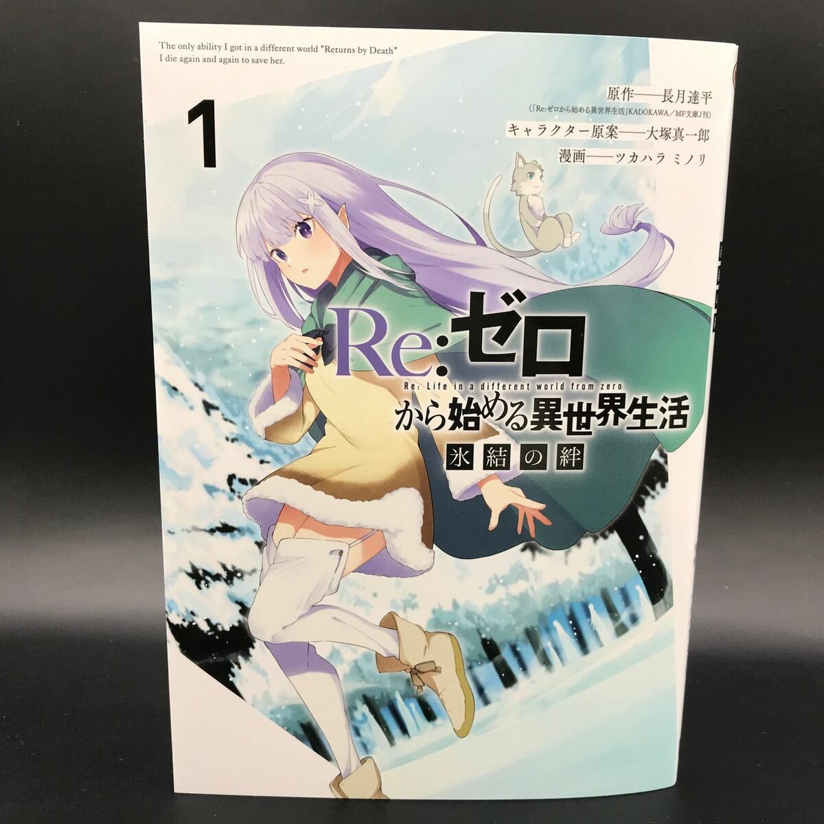 Re:ZERO -Starting Life in Another World-, The Frozen Bond, Vol. 3 by Tappei  Nagatsuki