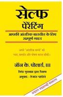 John Pollard | Self-Parenting | Taschenbuch | Hindi (2024) | EAN 9780942055108