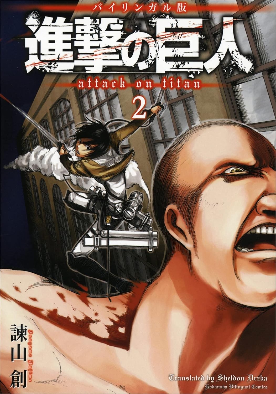 Bilingual Edition Attack on Titan 2 (KODANSHA BILINGUAL COMICS) book form JP