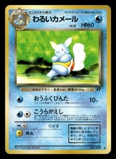 Dark Wartortle NO. 008 NM Uncommon Japanese Team Rocket 1997 Pokemon TCG