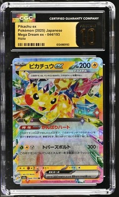 【CGC10 Pristine】ポケモンババ抜き ピカチュウ CGC Pristine 10 TOP POP Pikachu ex 044/193 Japanese Mega Dream ex