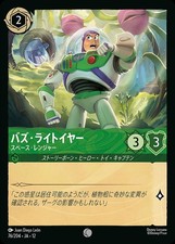 Buzz Lightyear - Space Ranger [Foil] #76 Prices | Lorcana Wilds