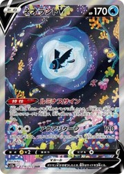 Lumineon V 216/172 VSTAR Universe Special Art Rare Japanese