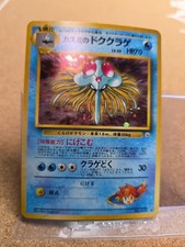Misty’s Tentacruel Holo Japanese Gym Leaders Pokémon Card Lv.30 HP70