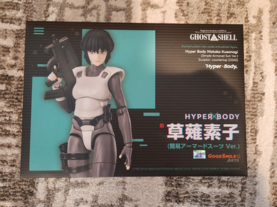 Ghost in the Shell Hyper Body Motoko Kusanagi (Simple Armored Suit Ver.)