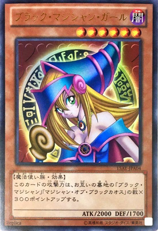 Yu-Gi-Oh Dark Magician Girl 15AY-JPA04 Ultra Rare Card Japanese