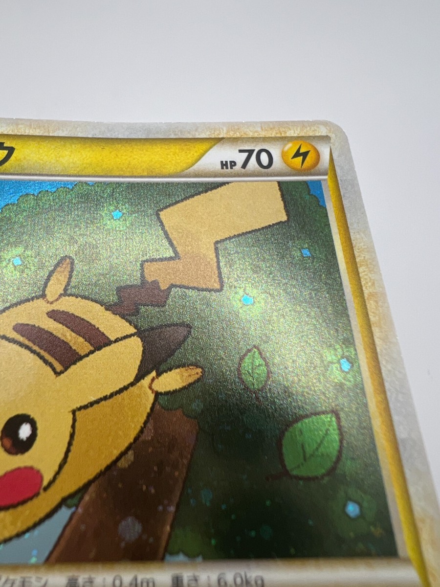 ピカチュウ 019/l-p PSA 10 Pikachu 019/L-P 014/L-P Daisuki Gold Rank Promo
