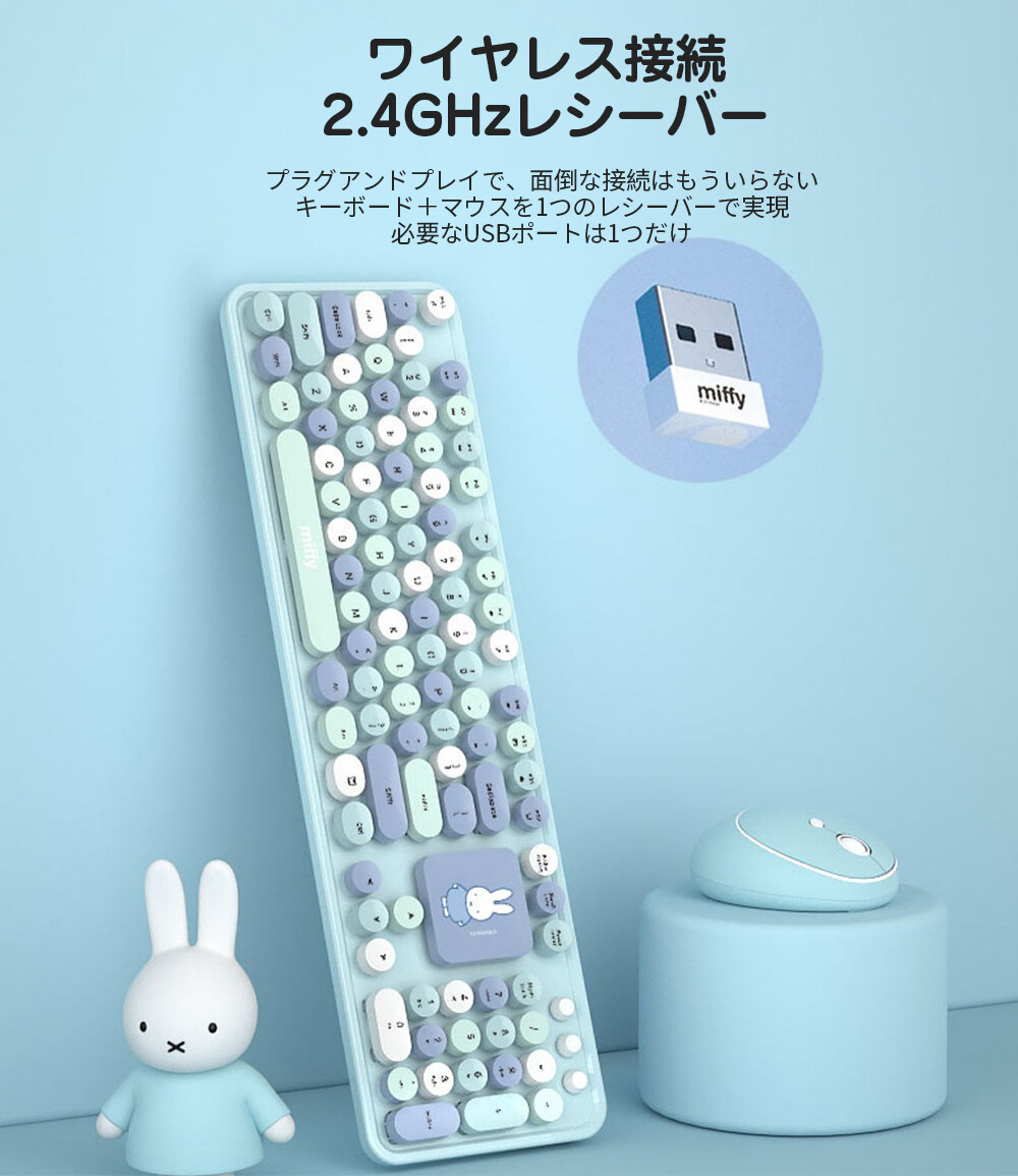 ミッフィ　キーボード Miffy Keyboard Mouse Mouse Pad Set Bluetooth Pink Blue Brown