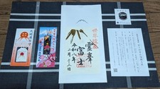 Mount Fuji Sengen Taisha Shrine Visit Set - Shrine Stamp & Amulet, Used