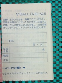 V'BALL W/box Instruction CIB Nintendo Famicom FC Cartridge  New  