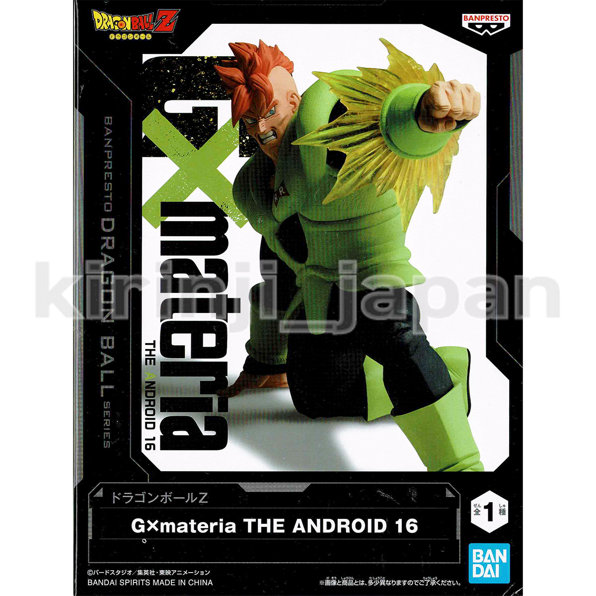  Banpresto Dragon Ball Z GÃ—materia THE ANDROID 16 PVC Figure  11cm : Toys & Games