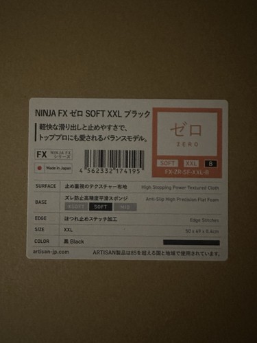 Artisan Zero Soft XXL - Black (500x500) - 第 3/5 張圖片