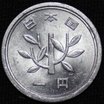 JAPAN ~ 32 (1957) ~ 1 Yen ~ AU ~ Quality World Coin (1 COIN ONLY