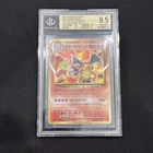 2016 Pokemon Japanese Expansion 20th Anniversary Charizard #11 BGS 9.5