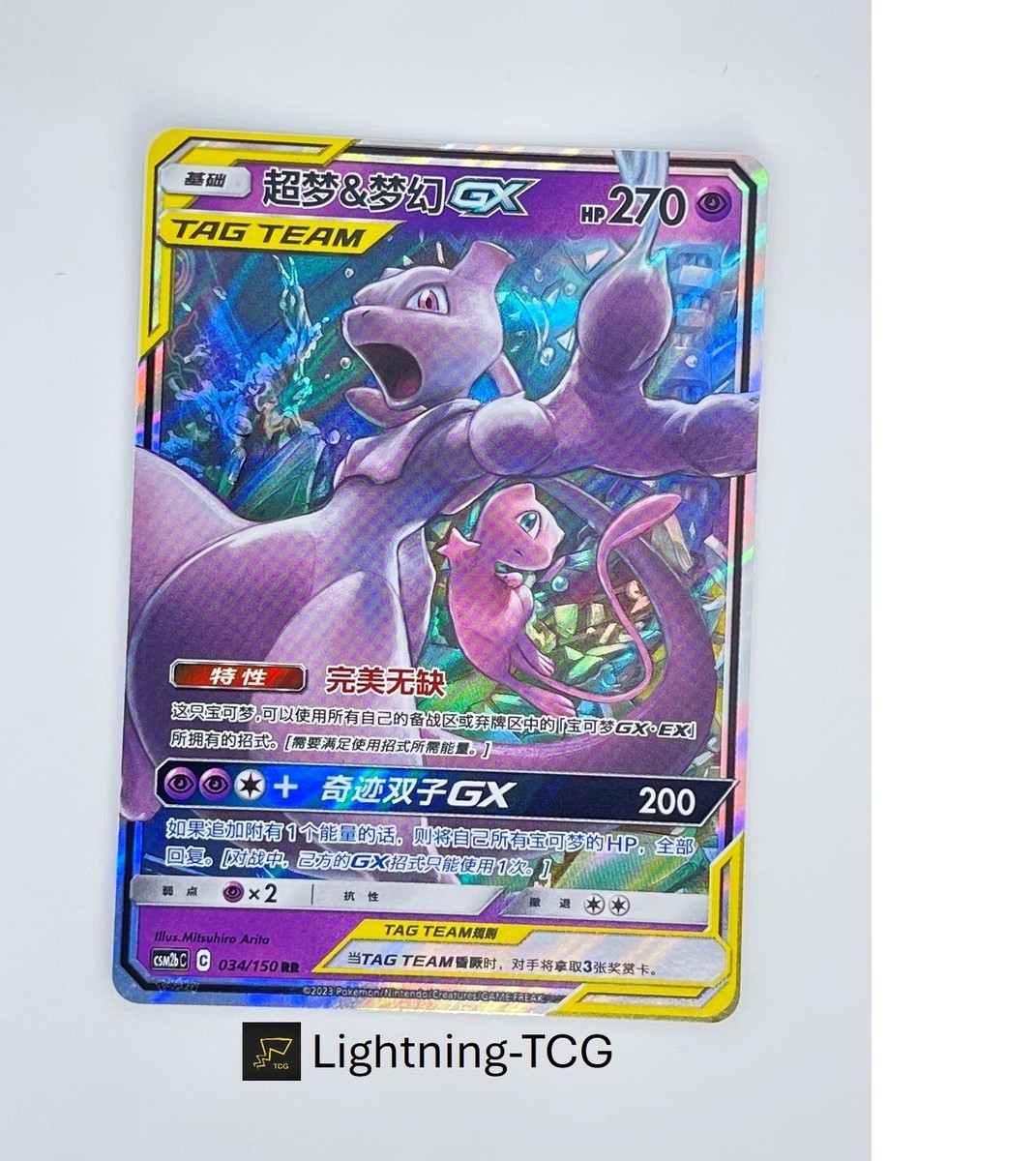 Pokemon TCG Chinese Tag team Mewtwo & Mew GX 034/150 RR S&M | eBay
