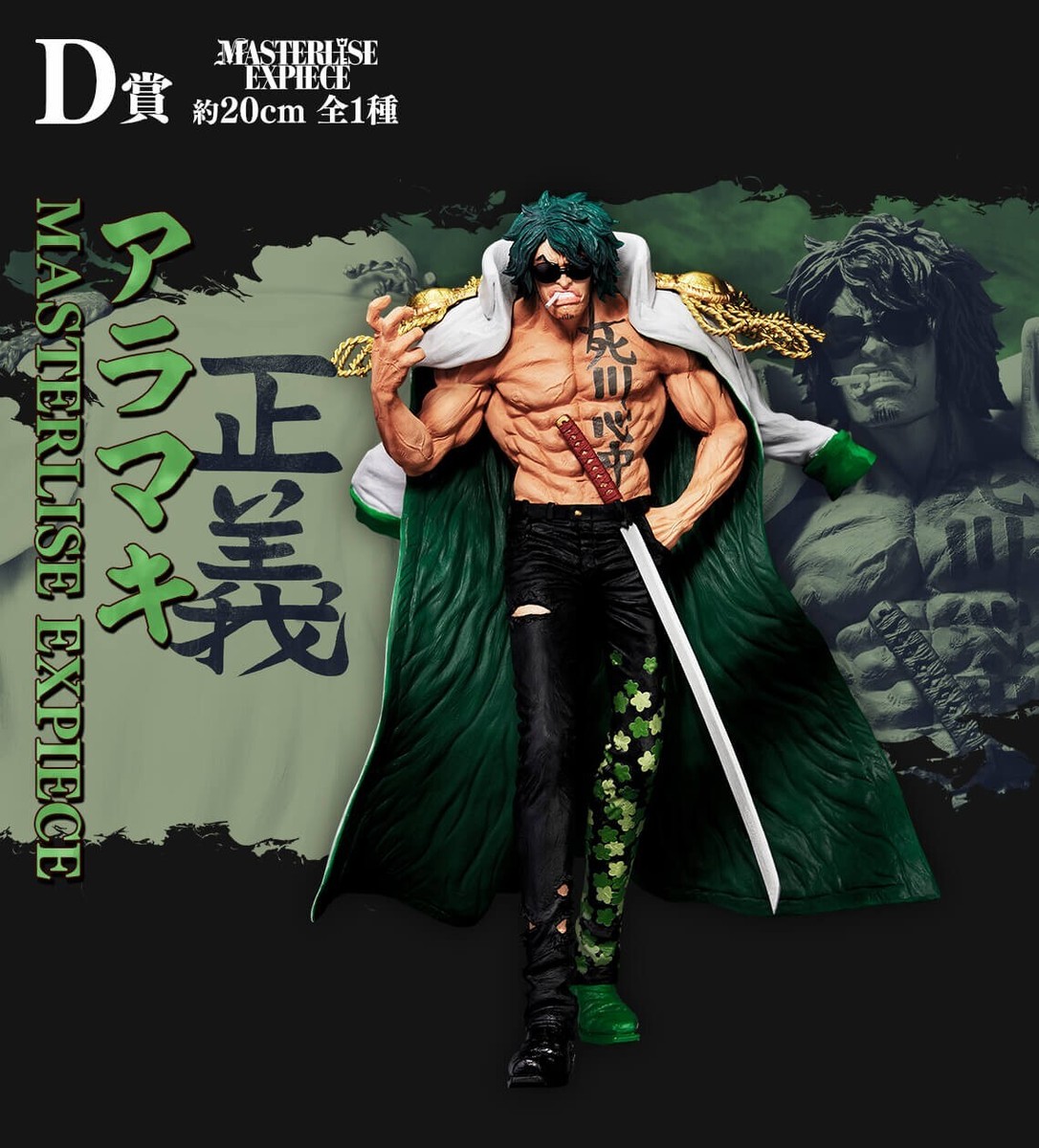 ONE PIECE Ryokugyu Aramaki MASTERLISE EXPIECE figure Ichiban