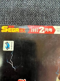 Dengeki Sega EX Feb 1997 Fighters Special Out of Print Sega Saturn Mag