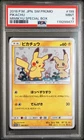 2018 POKEMON JPN SM PROMO MIMIKYU SPECIAL BOX #199 PIKACHU PSA 9