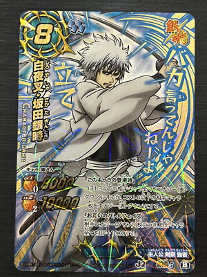 銀魂　カード　桂　202501212204 Amazon.co.jp: 桂小太郎 攘夷志士専用偽造運転免許証カード 銀魂 : ホビー