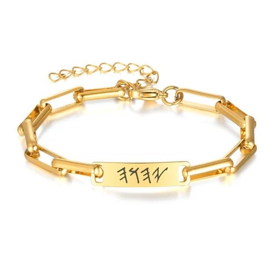 Paleo Hebräisch Yahuah Armband - Israelit Hebräisch Gott YHVH YHWH Jahwe Dünnes Handgelenk - Bild 1 von 4