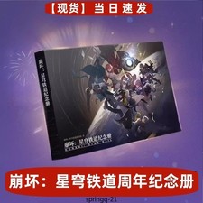 Honkai Star Rail Anniversary Painting Collection Picture Album Birthday Gift