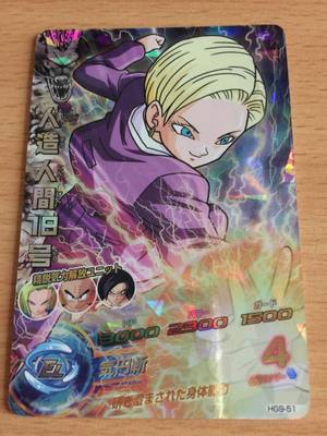 Dragon Ball Z DBZ Dragon Ball Heroes Galaxy Mission Part 9 Karte #HG9-51 S-Rare
