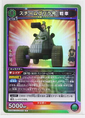Steam Gorilla Number: Tank (R) DST-1-080- Dr.STONE Union Arena