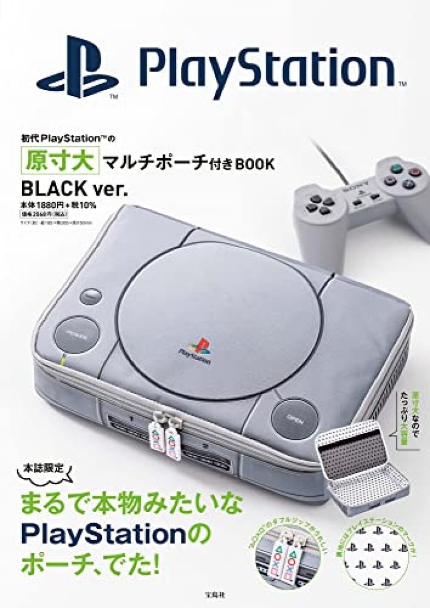 Sony PlayStation（PS1）本体 15台セット Official Sony Playstation PS1 15 Game Wooden Storage Cabinet