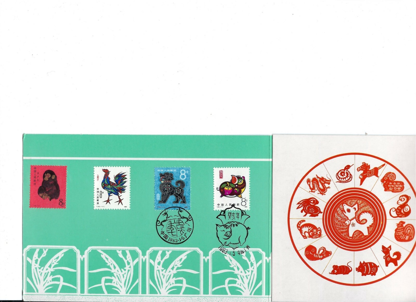 CHINA 1980 Sc 1586 T 46 Year Of Monkey More NEW Genuine On Card china-1980-sc-1586-t-46-year-of-monkey-more-new-genuine-on-card