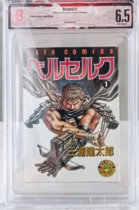 ベルセルク 1巻 初版 BGS 6.5 真贋保証　Berserk Berserk First Edition | eBay
