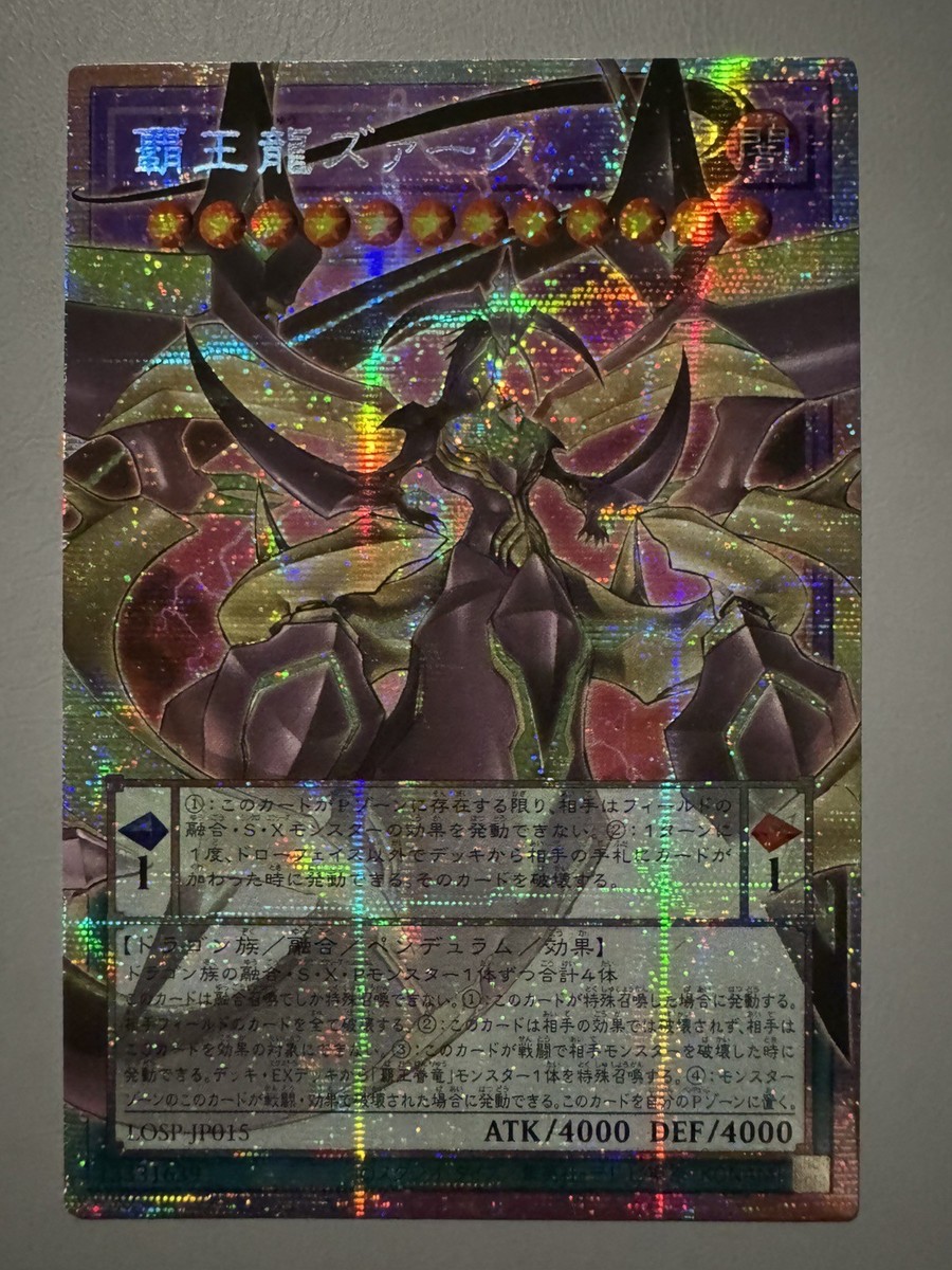 YUGIOH SUPREME KING Z-ARC OVER-FRAME PSER LOSP-JP015 (JAPANESE