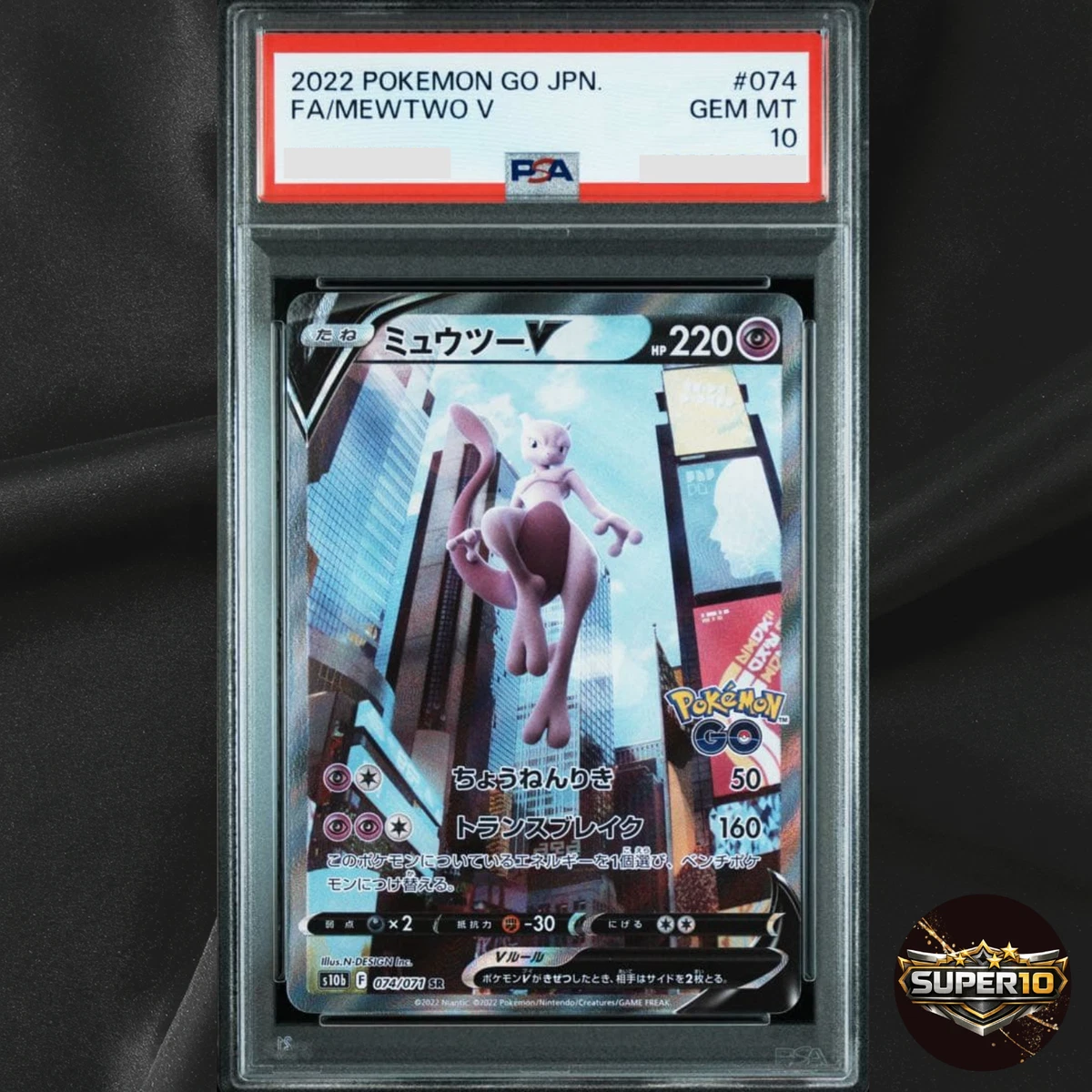 Mewtwo V 074/071 S10b: Pokémon GO for sale | eBay