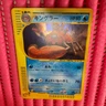 Kingler - 111/128 Expedition Base  Holo Rare Japanese Pokemon Card g860