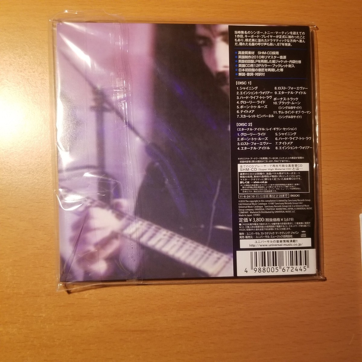 AWESOME! Black Sabbath Born Again Japan Box Set | eBay