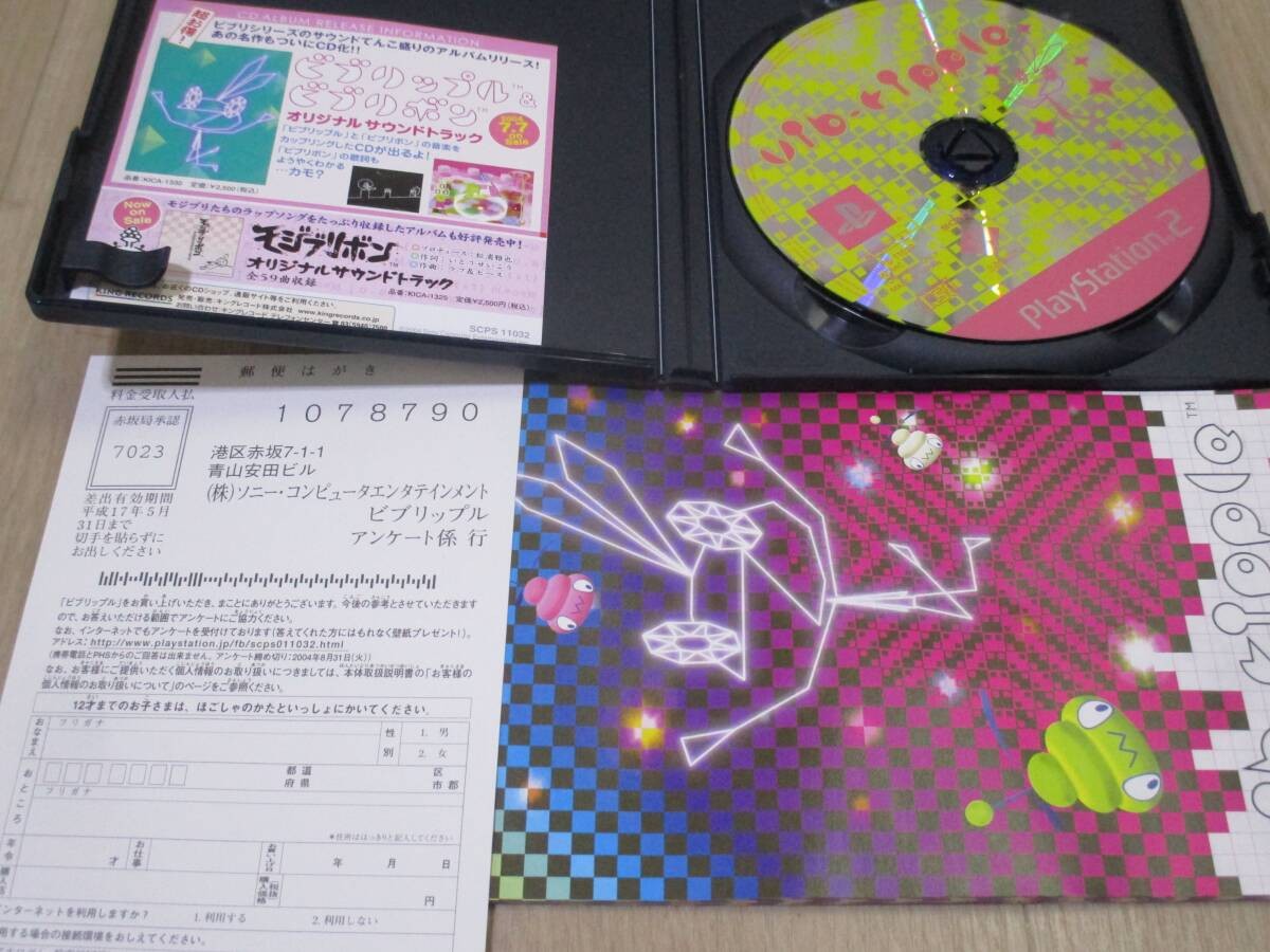 PS2 ビブリップル Vib-Ripple ハガキ付き Vib Ripple PlayStation2 PS2 Japanese Game | eBay