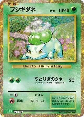 Bulbasaur 001/032 Pokemon TCG Classic: Venusaur
