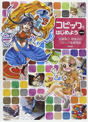 Let's get started with Copic mini / Kato Kasuga, Midori Fuu (Book) NEW