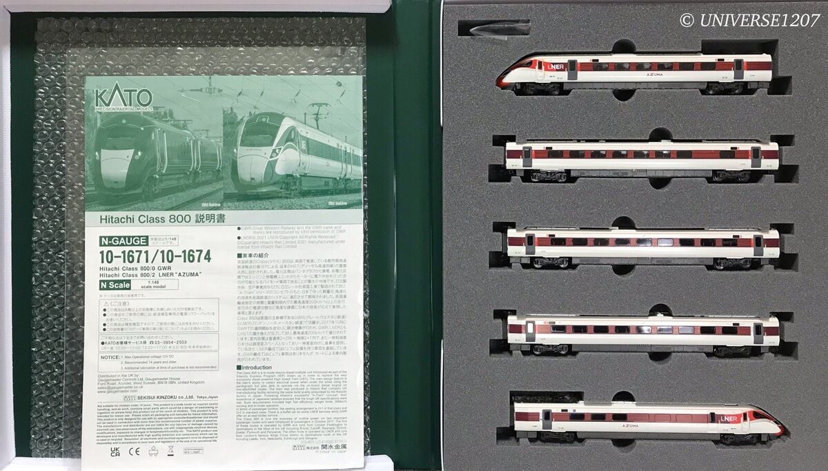 N Scale Kato 10-1674 Hitachi Class 800/2 LNER AZUMA 5-Car N Scale Kato 10-1674 Hitachi Class 800/2 LNER AZUMA 5-Car