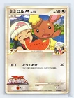 Buneary M 019/022 Movie Random Pack Japanese Pokemon HP