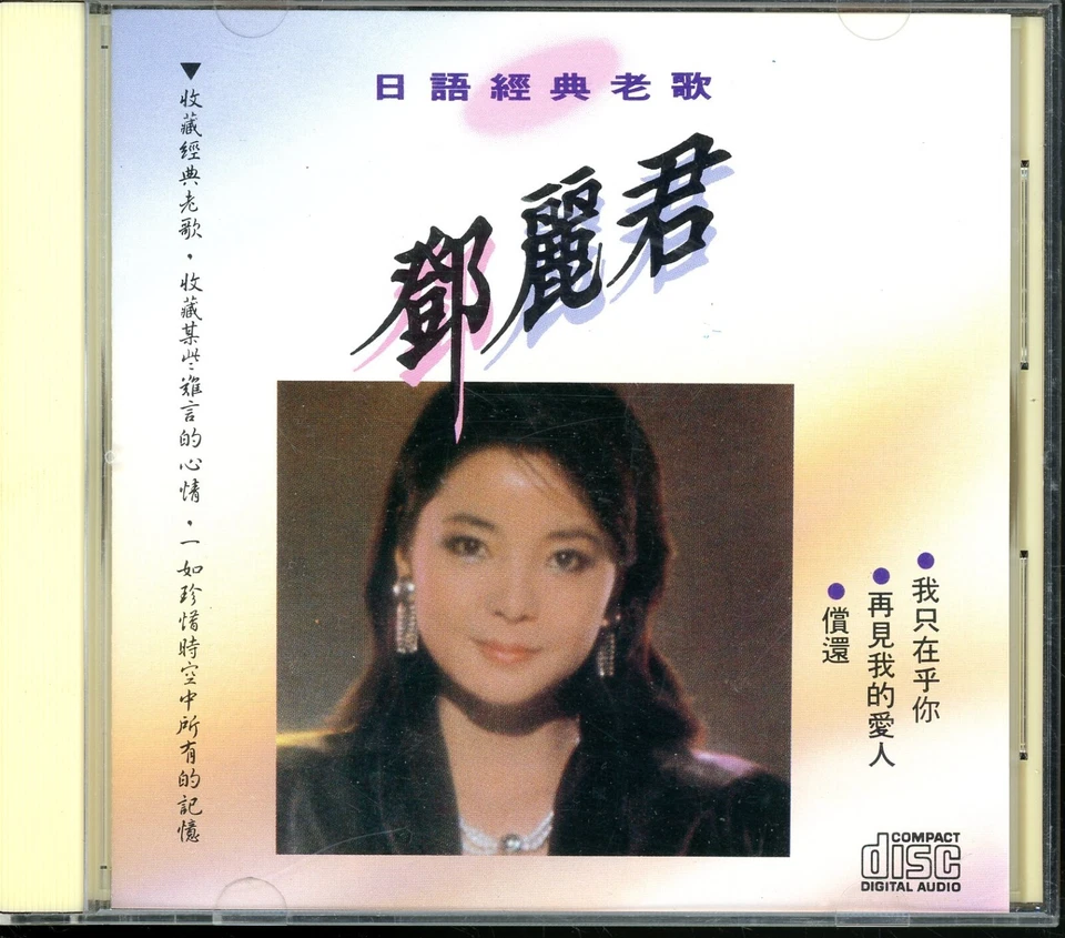 TERESA TENG 鄧麗君 3 CD BOX SET COMPILATION HK CHINESE CD Foto 3 de 4