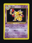1999 Pokemon KADABRA #32/102 Base Set 1st Edition Uncommon Psychic Chinese