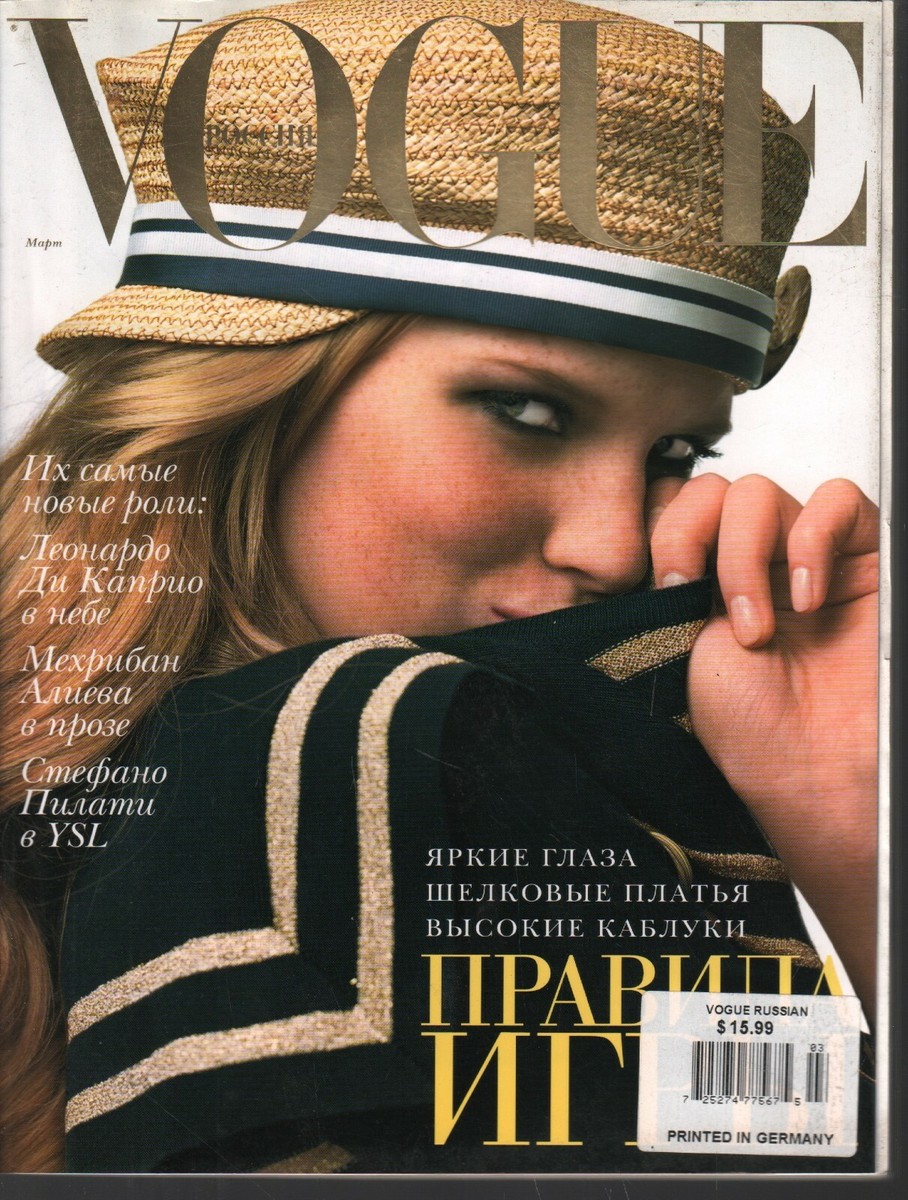 Vogue Russian Fashion Magazine March 2005 Sonya Riekel 100220ame2