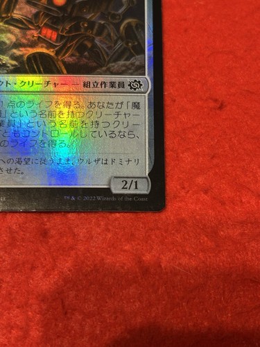 MTG Mine Worker Foil 239/287 Japanese - Picture 6 of 8