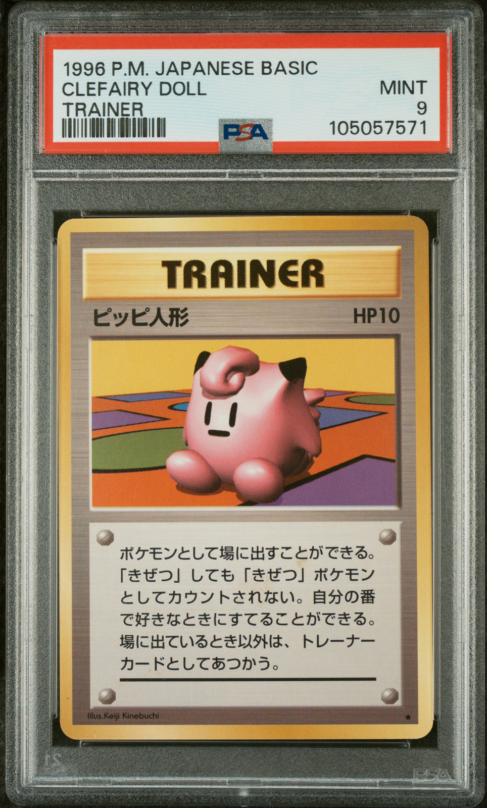 1996 POKEMON BASE SET JAPANESE TRAINER CLEFAIRY DOLL PSA 9 - Main Image