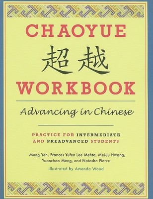 CHAOYUE WORKBOOK: ADVANCING IN CHINESE: PRACTICE FOR By Yeh Meng & Mei-ju Hwang