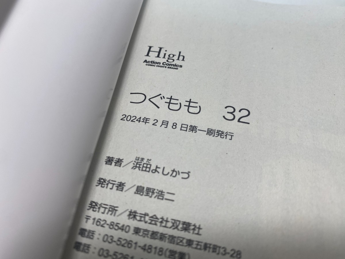 New Tsugumomo First Printing 32+2024 Limited QUO Card Japanese