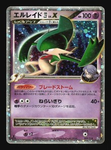 Gallade Lv X | eBay
