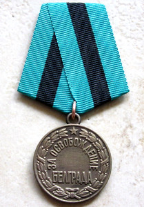 RUSSIA USSR WWII CAMPAIGN VETERAN MEDAL: LIBERATION OF BELGRADE, RESTRIKE